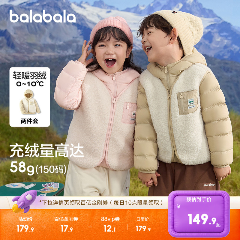 巴拉巴拉羽绒服男童女童两件套装