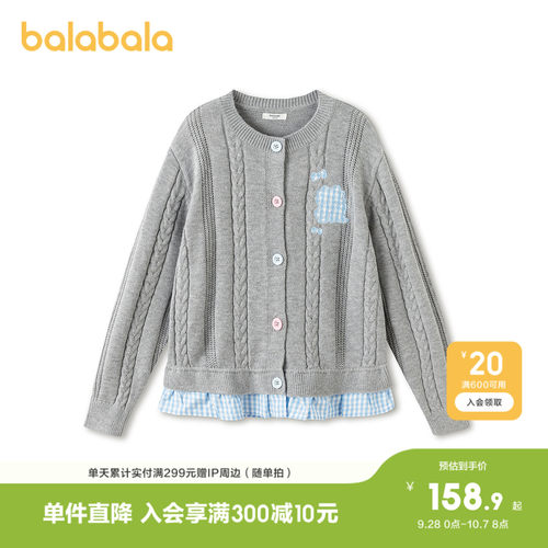 巴拉巴拉毛衣女童联名针织开衫