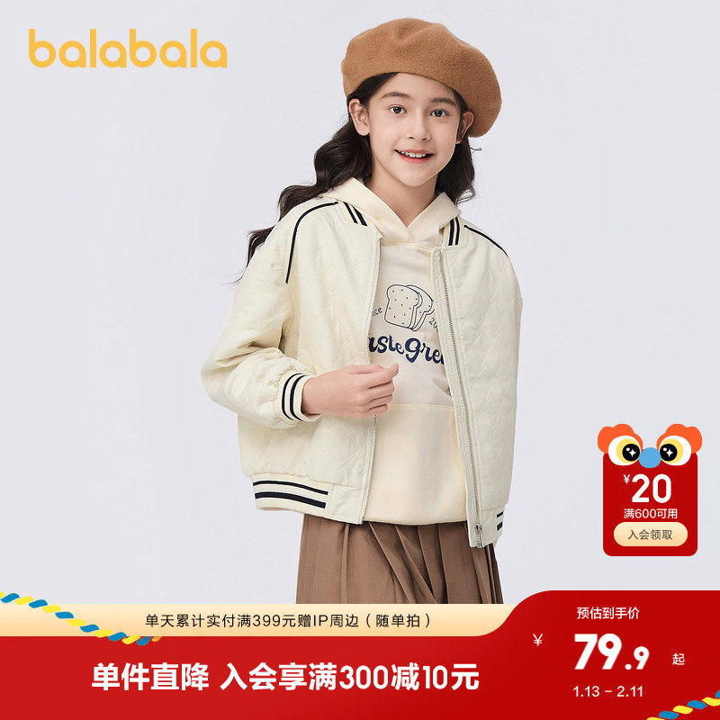 巴拉巴拉童装儿童外套女童中大童春装运动潮酷棒球领时尚休闲字母,童装/婴儿装/亲子装,普通外套,淘宝优惠券,粉丝福利购,淘宝优惠卷