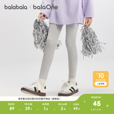 巴拉巴拉打底裤女童弹力长裤子