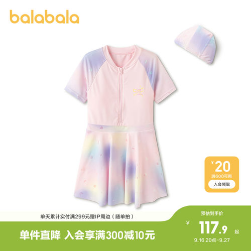 巴拉巴拉连体泳装防晒连体裙甜美