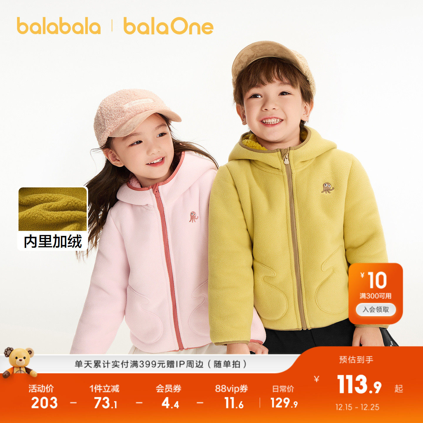 巴拉巴拉balaOne儿童外套女童男童新款童装2025秋冬摇粒绒