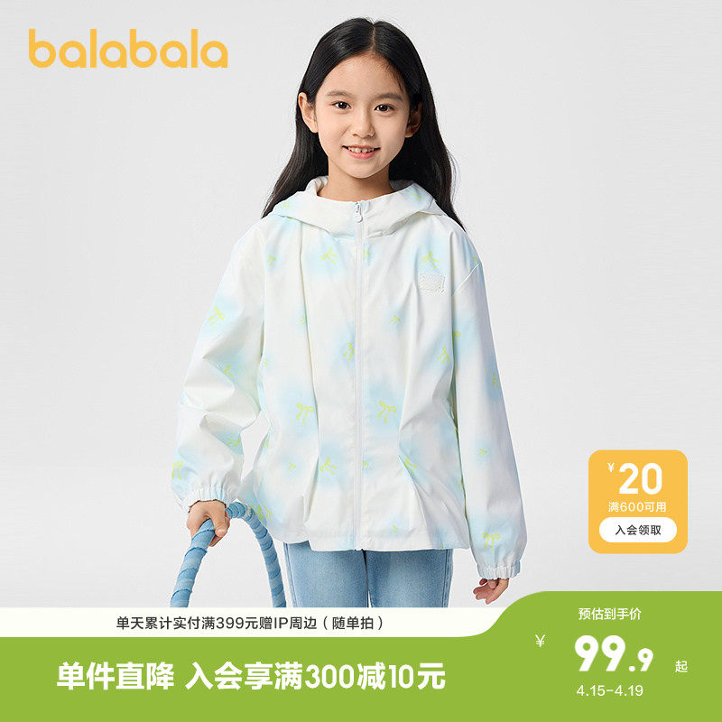 巴拉巴拉童装儿童外套女童宽松连帽上衣春装蝴蝶结甜美时尚百搭