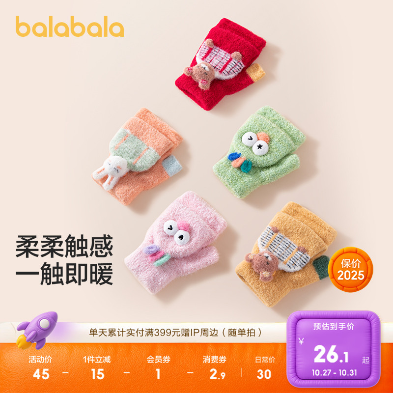卡通造型,萌趣可爱
