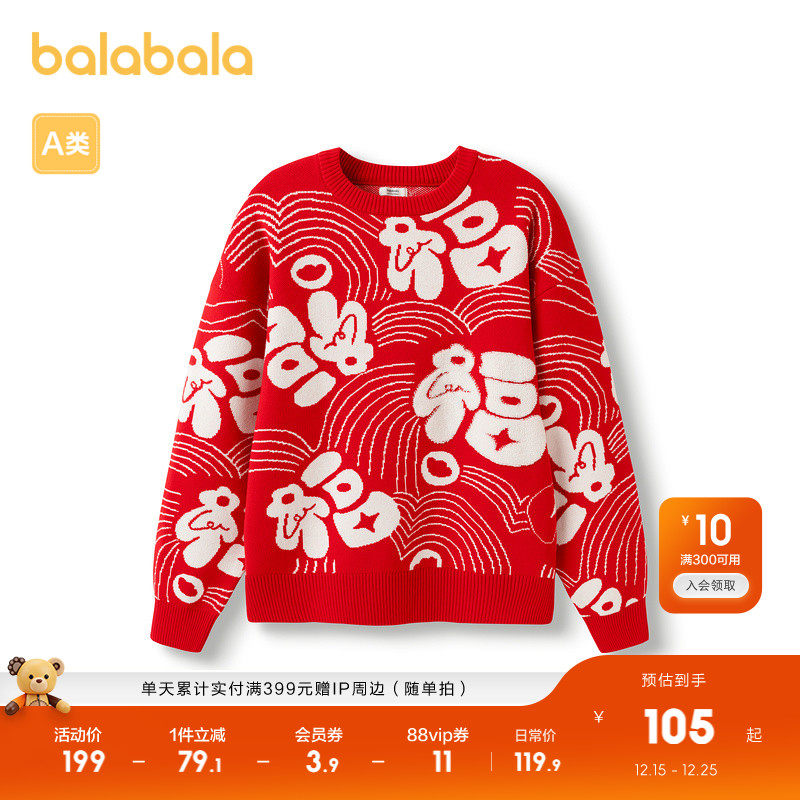 巴拉巴拉童装儿童毛衣女童毛衫2025春秋装国风针织衫亲子款上衣潮