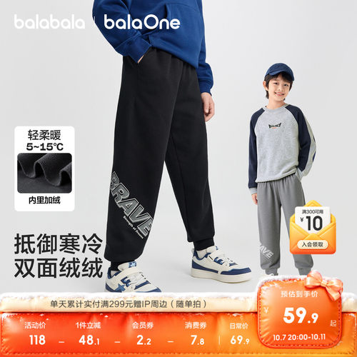 标准慢跑裤型，加绒保暖
