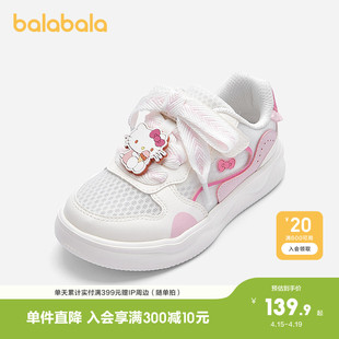 【HelloKittyIP商场同款】巴拉巴拉童鞋女童板鞋库洛米夏新款