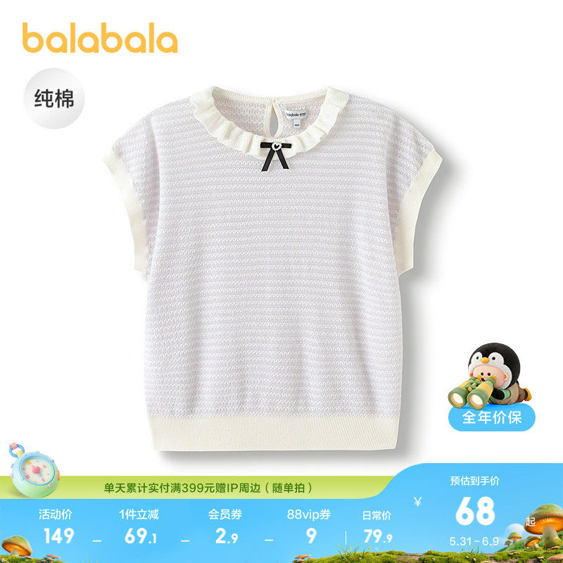 巴拉巴拉儿童毛衣女大童2026新款甜美春装短袖针织衫纯棉马甲上衣
