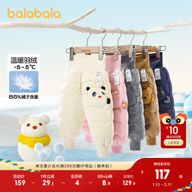 巴拉巴拉儿童羽绒裤婴儿男童女童长裤宝宝保暖冬季高腰裤子萌童装,童装/婴儿装/亲子装,羽绒裤,淘宝优惠券,粉丝福利购,淘宝优惠卷
