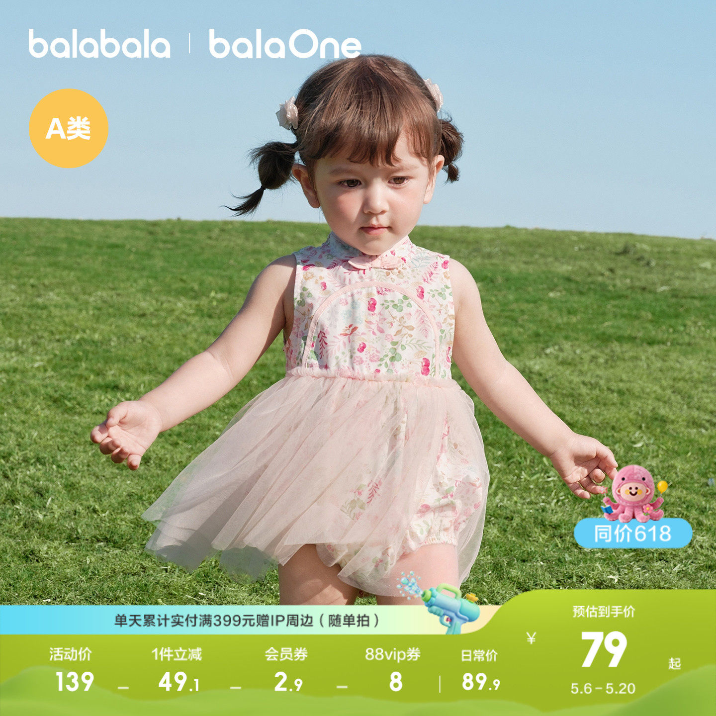 【balaOne】巴拉巴拉宝宝包屁衣婴童女童三角衣2026款夏装