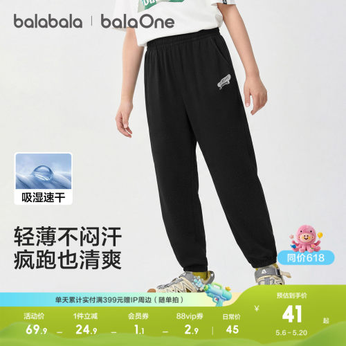巴拉巴拉中大童百搭运动休闲长裤