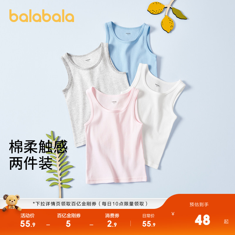 巴拉巴拉背心男童女童上衣两件装