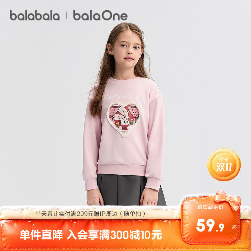 巴拉巴拉balaone童装儿童卫衣女童秋季t恤中大童甜美时尚休闲洋气