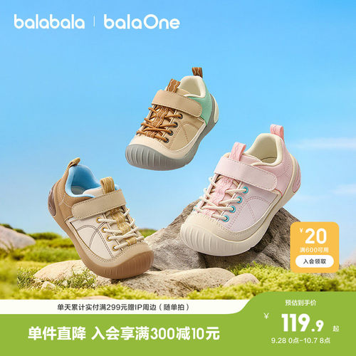 巴拉巴拉balaOne稳步鞋男女童鞋