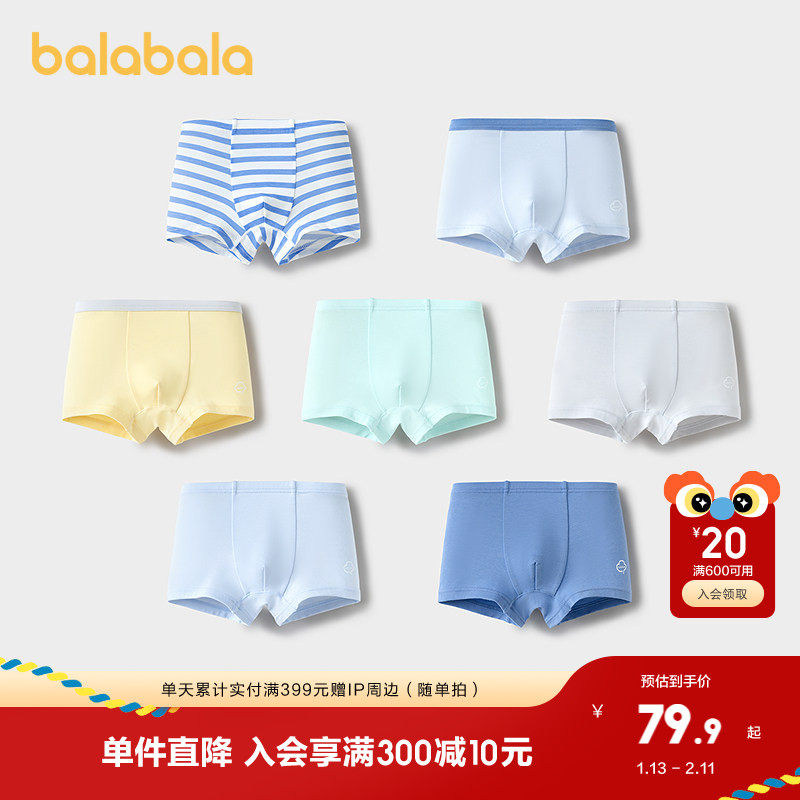 巴拉巴拉男童内裤棉平角儿童四角短裤小童中大童不夹PP亲肤七条装,童装/婴儿装/亲子装,内裤,淘宝优惠券,粉丝福利购,淘宝优惠卷