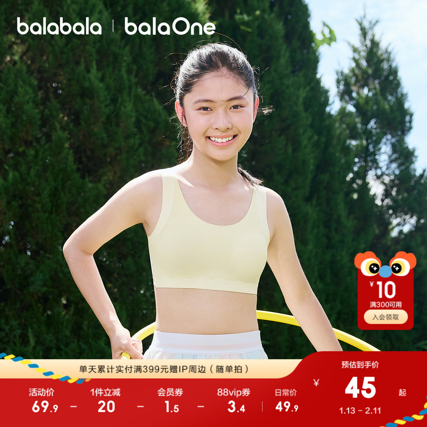 【balaOne】巴拉巴拉女内衣发育期儿童小背心防走光文胸吸湿速干,童装/婴儿装/亲子装,发育内衣/抹胸,淘宝优惠券,粉丝福利购,淘宝优惠卷