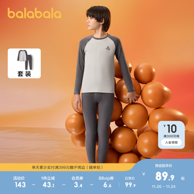 巴拉巴拉内衣套装男童发热睡衣