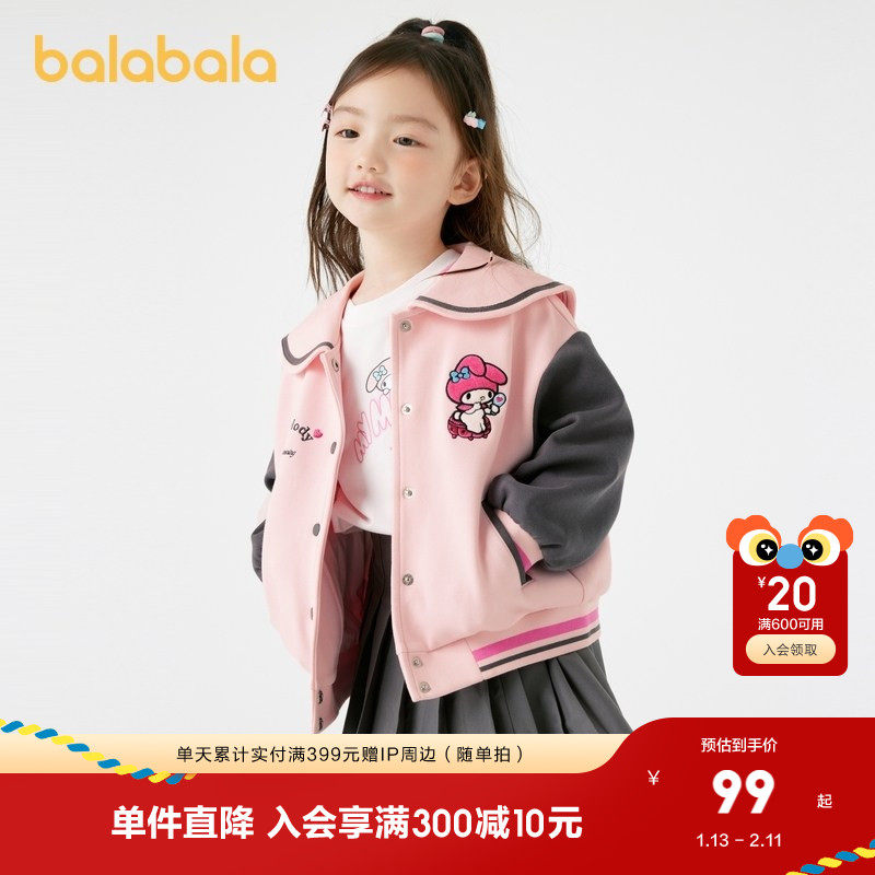 【库洛米IP】巴拉巴拉女童外套学院风秋装新款上衣潮,童装/婴儿装/亲子装,普通外套,淘宝优惠券,粉丝福利购,淘宝优惠卷