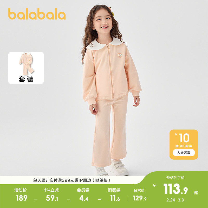 巴拉巴拉童装儿童套装女童两件套春秋装轻户外保暖运动潮纯棉透气