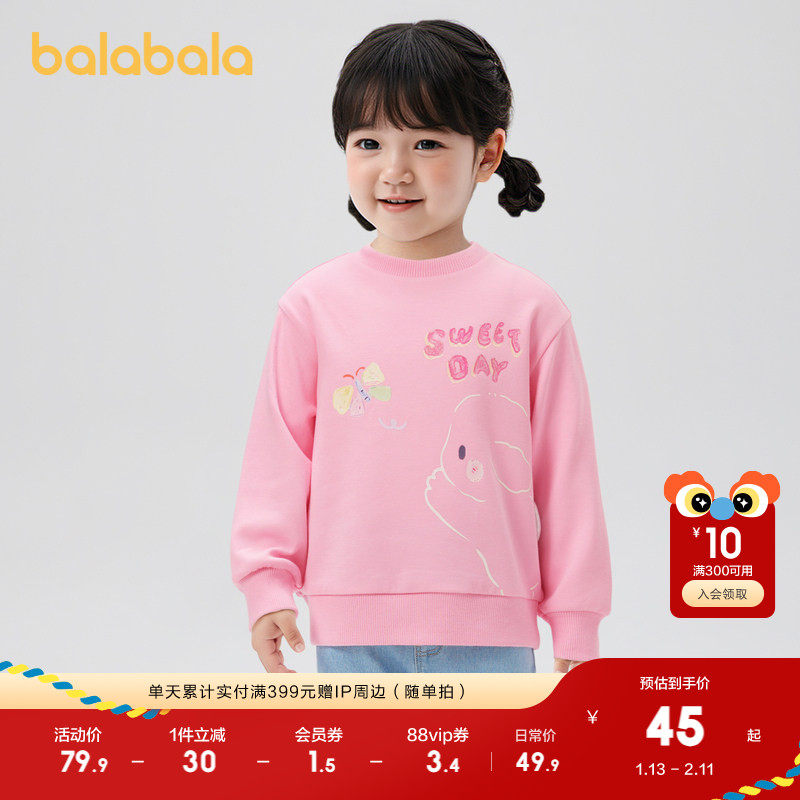 巴拉巴拉童装儿童长袖卫衣女童2025甜美可爱上衣新款春秋装上衣潮,童装/婴儿装/亲子装,卫衣/绒衫,淘宝优惠券,粉丝福利购,淘宝优惠卷