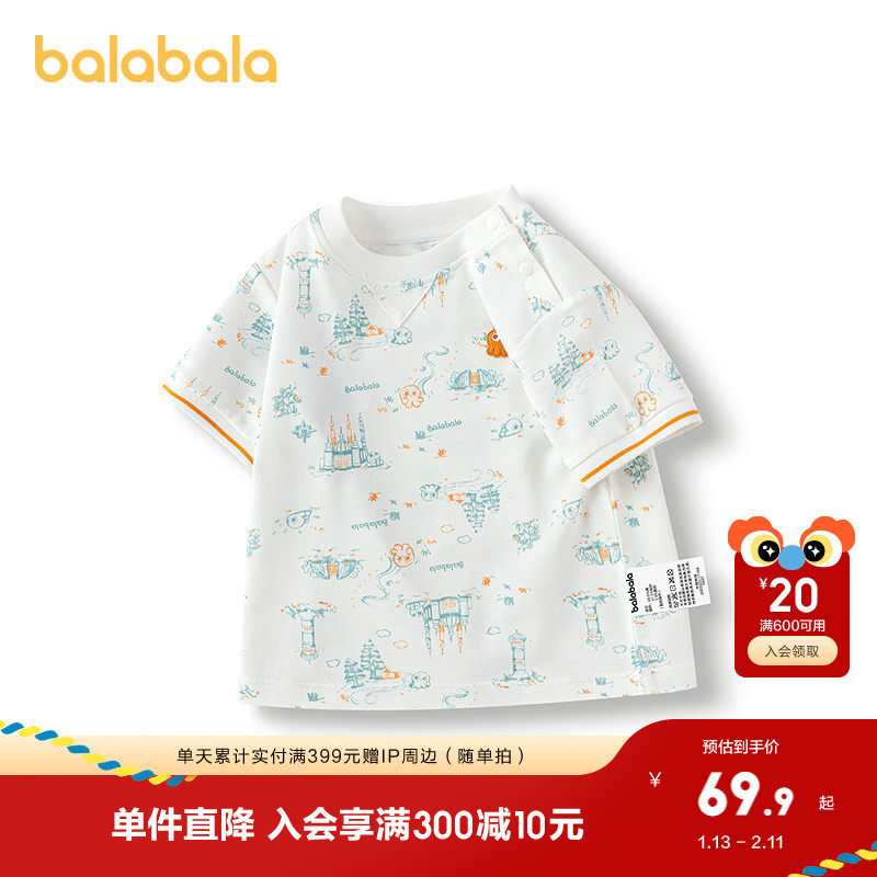 【商场同款】巴拉巴拉宝宝短袖t恤婴儿男童上衣2025新款夏装气质