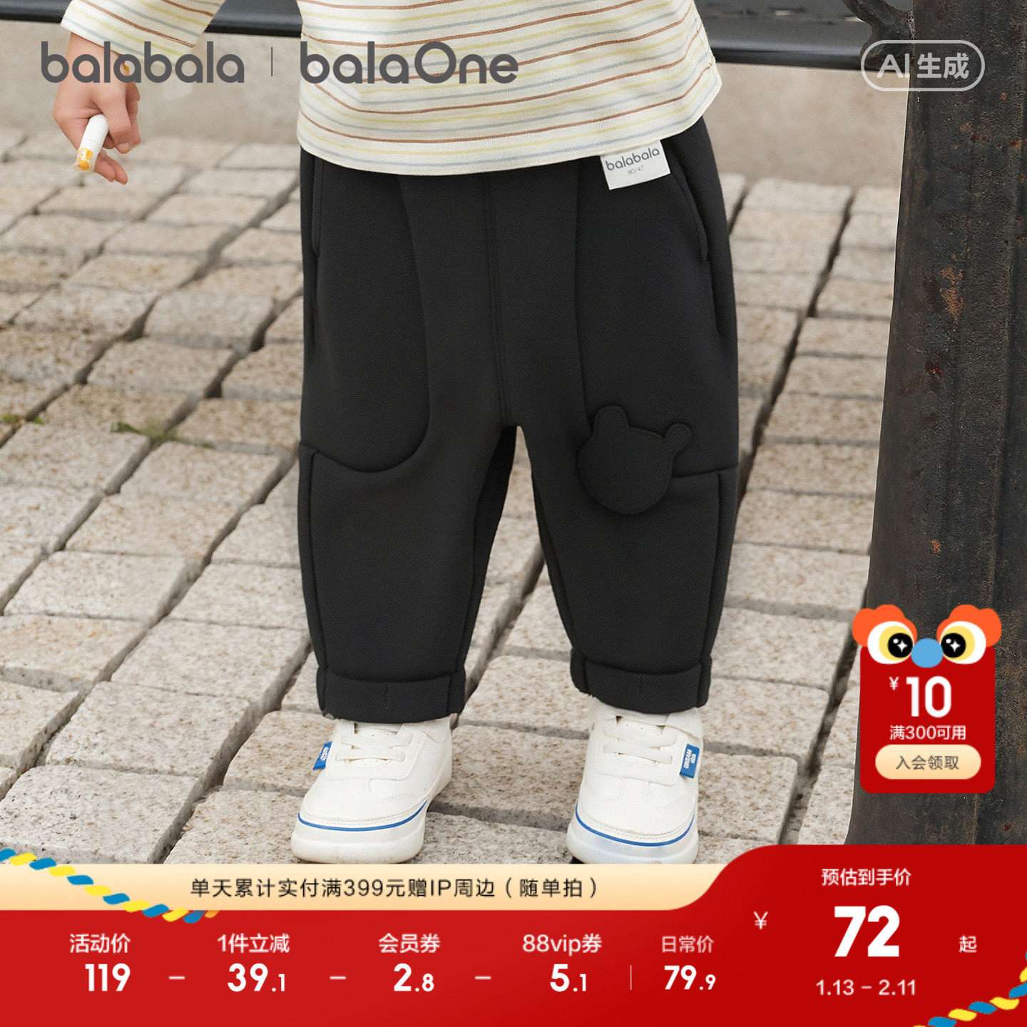 【balaOne】巴拉巴拉童装儿童长裤男女童2026新款春装百搭针织裤,童装/婴儿装/亲子装,运动裤卫裤,淘宝优惠券,粉丝福利购,淘宝优惠卷