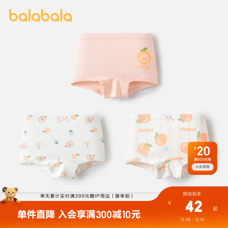 萌趣三条装，防夹P裁剪