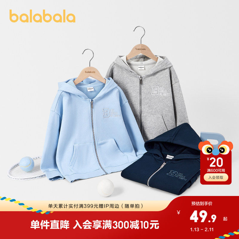 巴拉巴拉童装儿童外套男童中大童春装运动时尚女童连帽拉链卫衣潮,童装/婴儿装/亲子装,普通外套,淘宝优惠券,粉丝福利购,淘宝优惠卷
