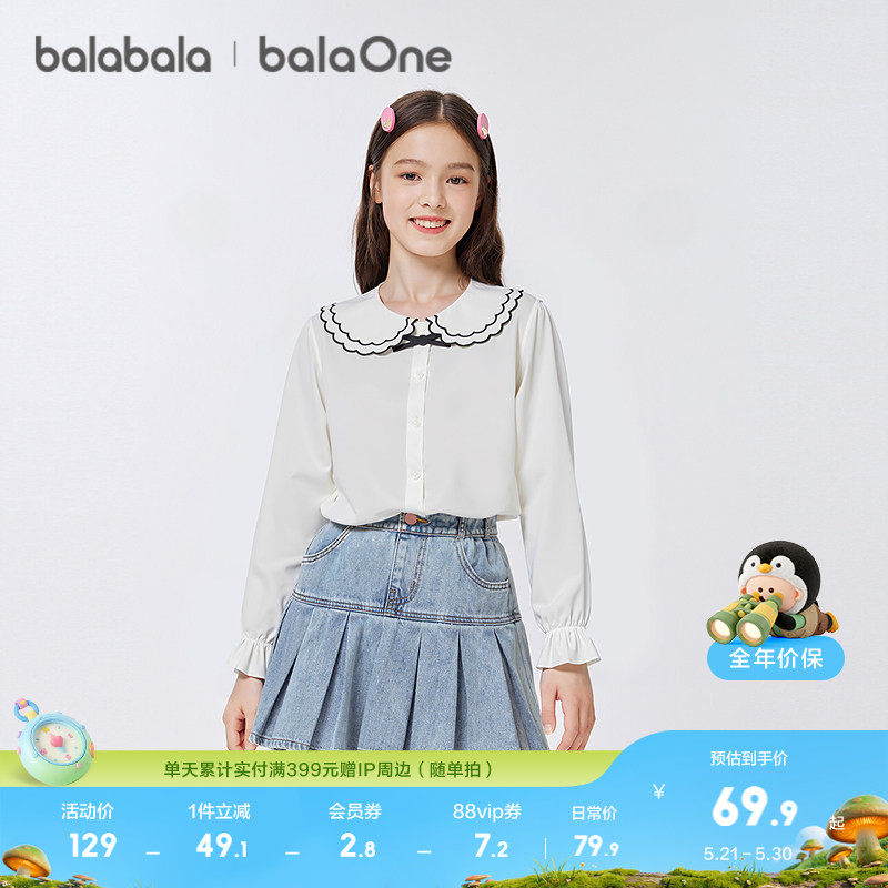巴拉巴拉女童衬衫儿童长袖秋装学院风凉感抗菌柔软易打理休闲洋气
