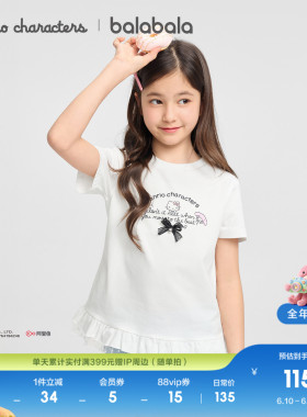 【HelloKittyIP商场同款】巴拉巴拉女童短袖t恤儿童2026新款夏装