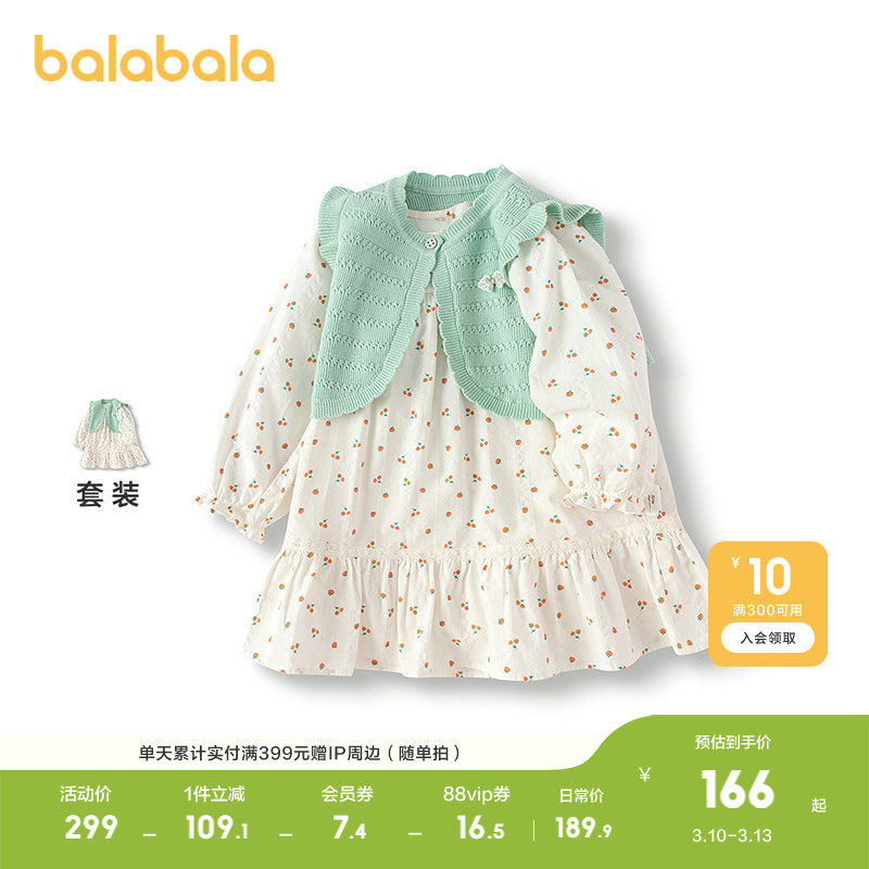 【商场同款】巴拉巴拉宝宝连衣裙套装女童两件套2025新款秋装文艺