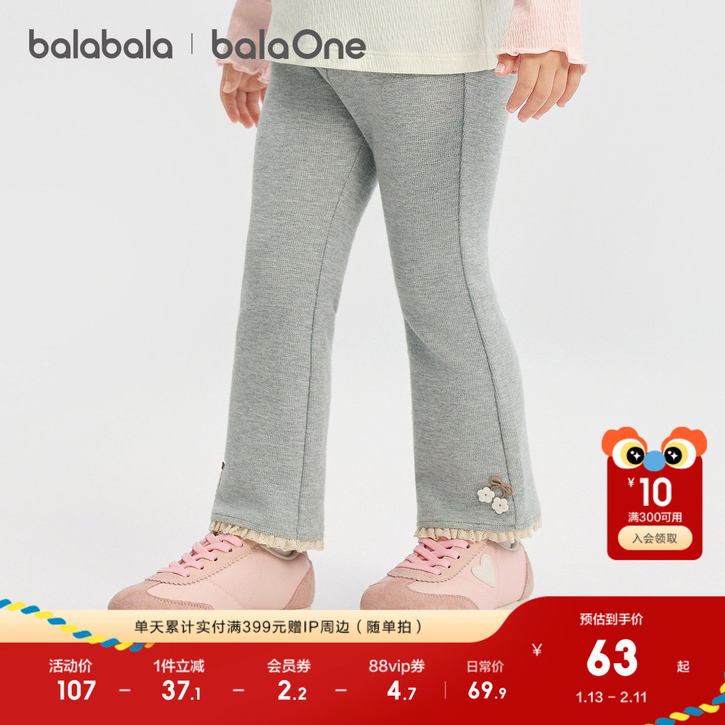 巴拉巴拉宝宝女童长裤喇叭裤2025秋季新款休闲舒适时尚复古洋气潮,童装/婴儿装/亲子装,裤子,淘宝优惠券,粉丝福利购,淘宝优惠卷