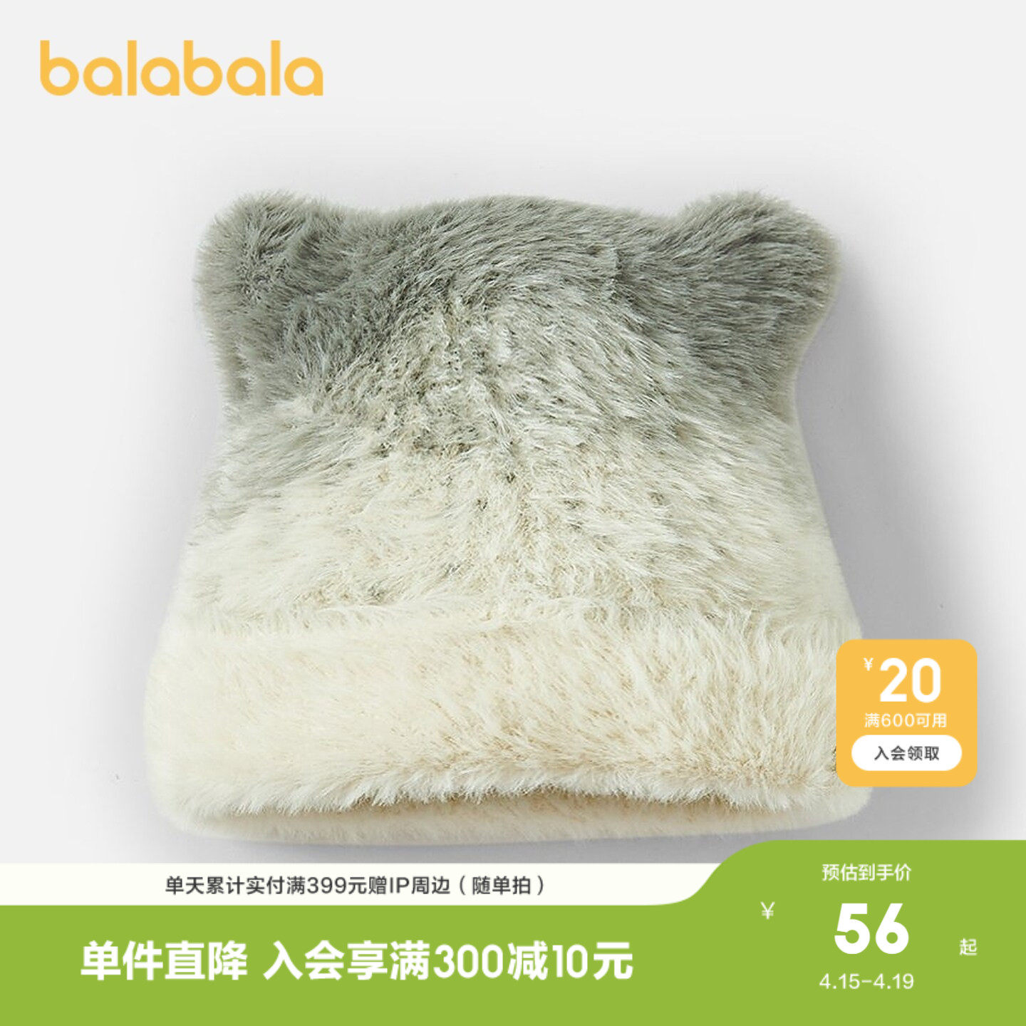 巴拉巴拉儿童帽子女童比尼帽小女孩毛绒保暖舒适时尚