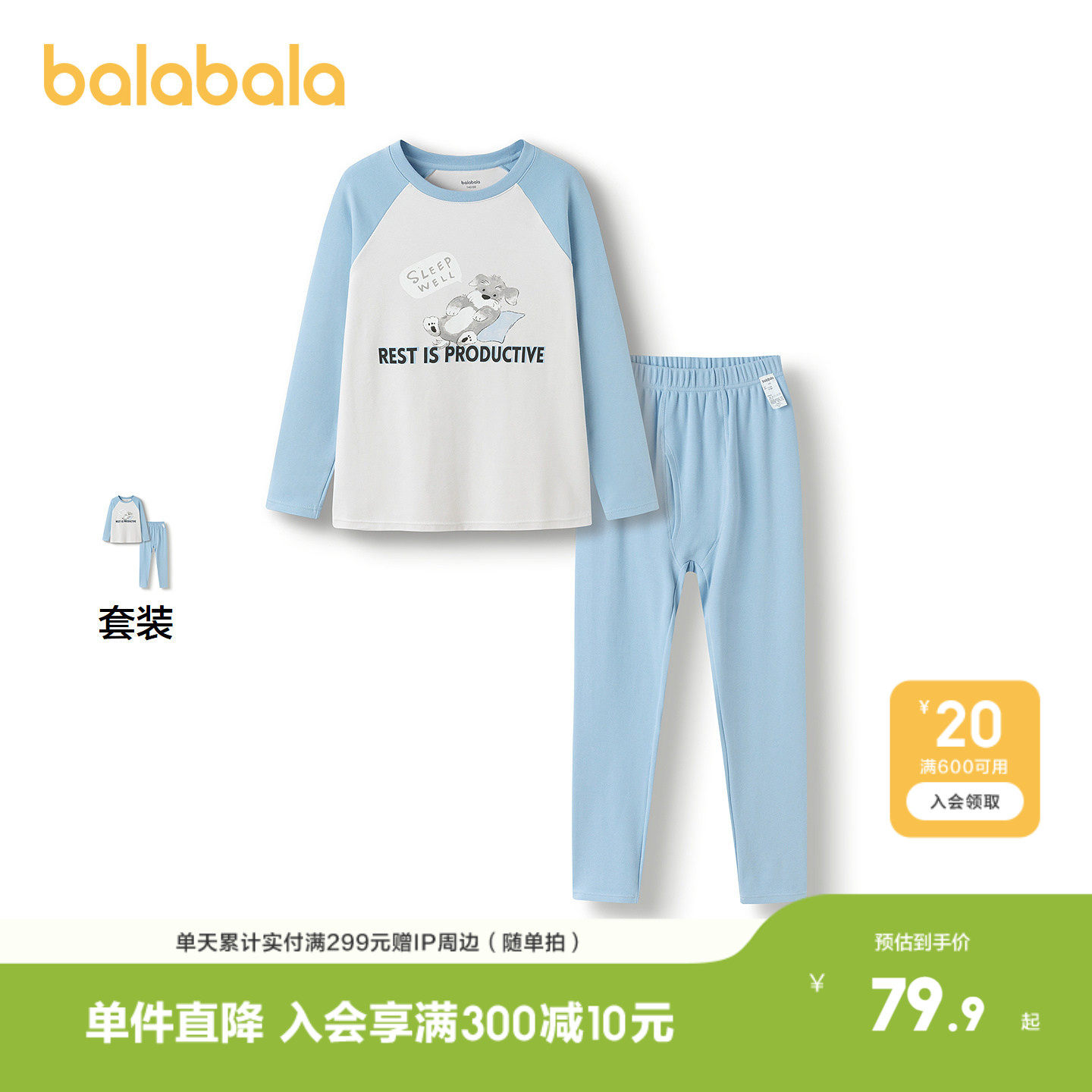 巴拉巴拉童装男童内衣套装儿童2件套新款秋冬宝宝保暖舒适棉家居