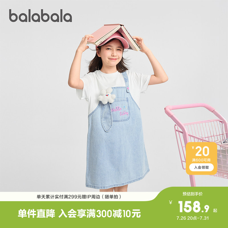 【商场同款】巴拉巴拉女童裙子儿童连衣裙2026新款夏假两件背带裙