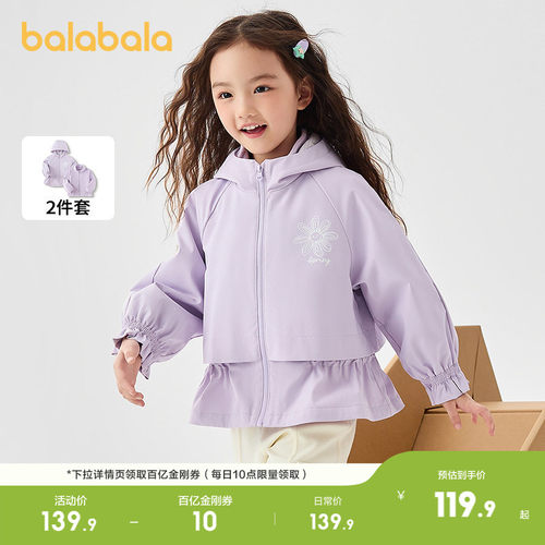 巴拉巴拉外套女童软壳衣两件套潮