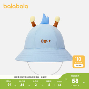 【商场同款】巴拉巴拉婴童帽子宝宝盆帽字母刺绣全棉舒适萌趣可爱