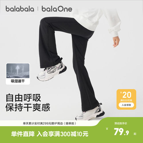 巴拉巴拉balaOne速干微喇瑜伽裤