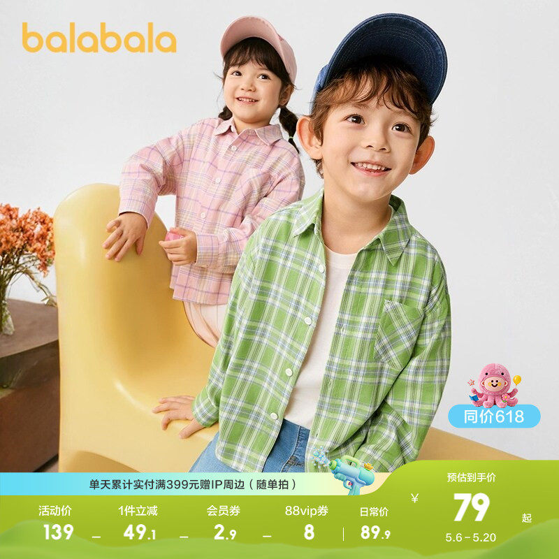 巴拉巴拉童装儿童衬衫女童男童上衣格纹衬衣春装亲子百搭休闲洋气