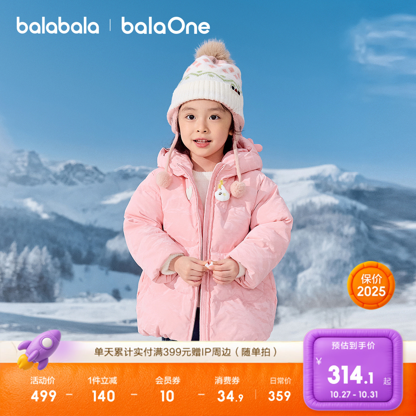 巴拉巴拉balaOne羽绒服连帽外套