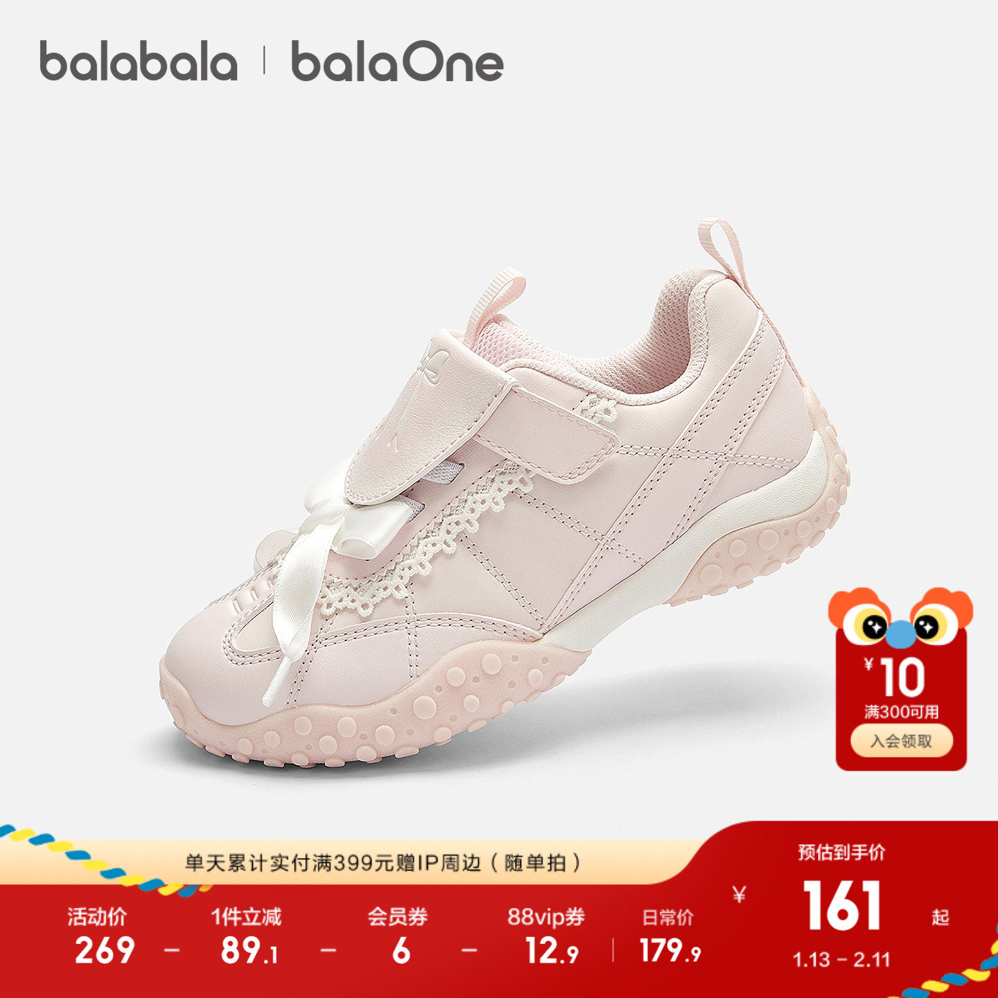 【balaOne】巴拉巴拉童鞋儿童慢跑鞋女童2026新春秋芭蕾舞运动鞋,童鞋/婴儿鞋/亲子鞋,运动鞋,淘宝优惠券,粉丝福利购,淘宝优惠卷