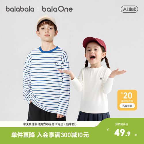 巴拉巴拉balaOne打底衫舒适内衣