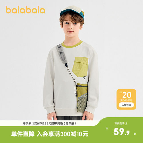 巴拉巴拉长袖卫衣男吸湿排汗上衣