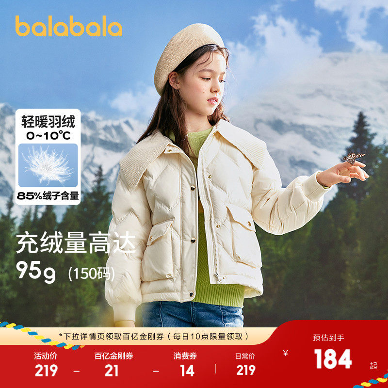 巴拉巴拉儿童羽绒服女童冬装短款小香风中大童保暖外套红色拜年服,童装/婴儿装/亲子装,羽绒服,淘宝优惠券,粉丝福利购,淘宝优惠卷