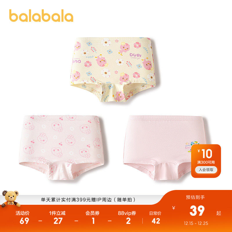 【萌鸡小队IP】巴拉巴拉女童内裤棉平角四角短裤抗菌不夹P三条装