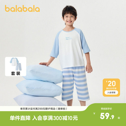 巴拉巴拉儿童睡衣套装春夏