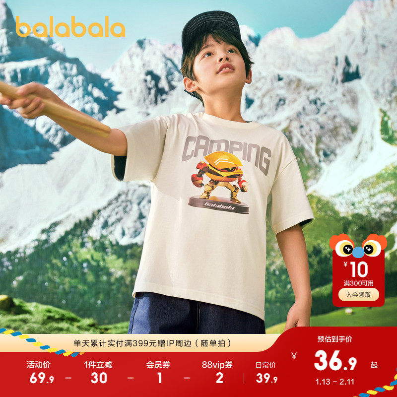 巴拉巴拉童装儿童短袖t恤男童夏装印花打底衫吸湿速干凉感舒适潮