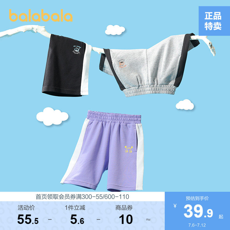 巴拉巴拉男童短裤儿童裤子宝宝中裤纯棉夏装新款透气五分裤童装潮