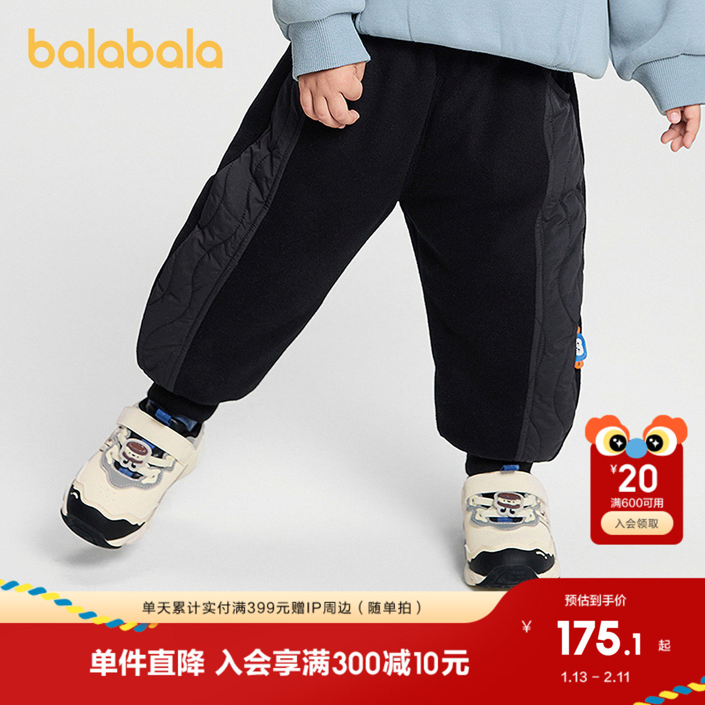 【商场同款】巴拉巴拉宝宝长裤宽松弯刀裤男童秋冬2025新款休闲裤,童装/婴儿装/亲子装,裤子,淘宝优惠券,粉丝福利购,淘宝优惠卷