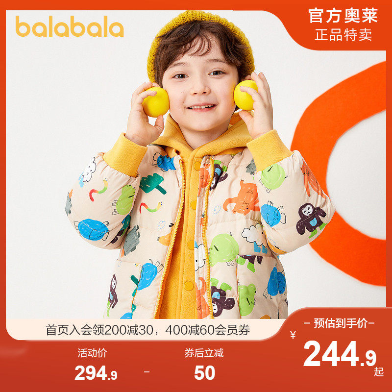 巴拉巴拉童装宝宝羽绒服男童外套女童秋冬清仓折扣小童保暖上衣潮